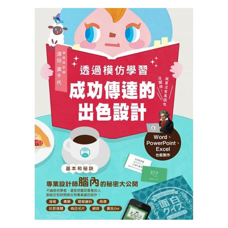 

Learn Outstanding Designs That Are Successfully Conveyed Through Imitation Michiyo Fukada Confederation Culture 9789865520472