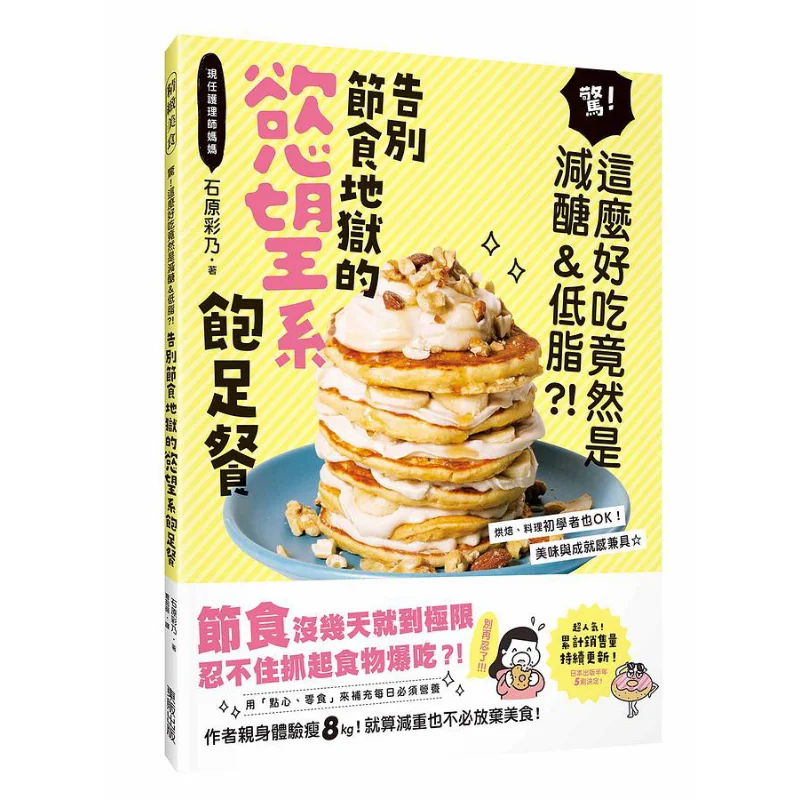 

Say Goodbye To The Hell Of Dieting With A Satisfying Meal Shocking So Delicious Its Actually Reduced In Sugar And Low In Fat