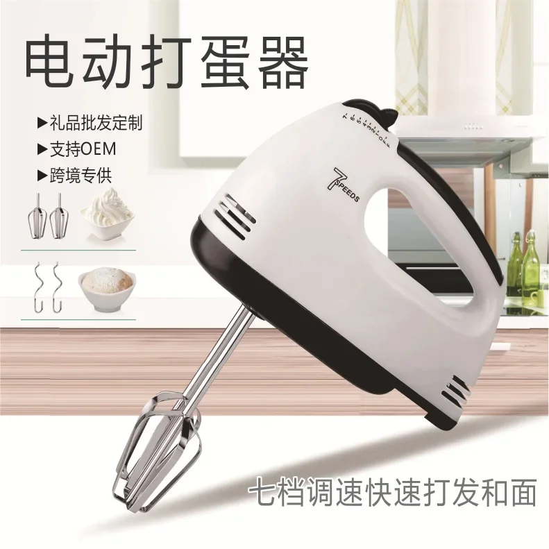 110V 220V Electric Whisk 133 Handheld Egg Beater Blender Household Egg-Breaking Machine