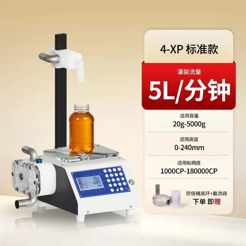 1pcs Filling Machine for Ketchup Pear Paste Automatic High Efficiency Quantitative Filling Gear Pump Filling Equipment