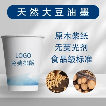 OEM 로고 일회용 종이컵, 버블 티 컵, 사용자 정의 인쇄 로고, 커피 컵, 3 가지 두께, 100pc, 도매, 9 oz