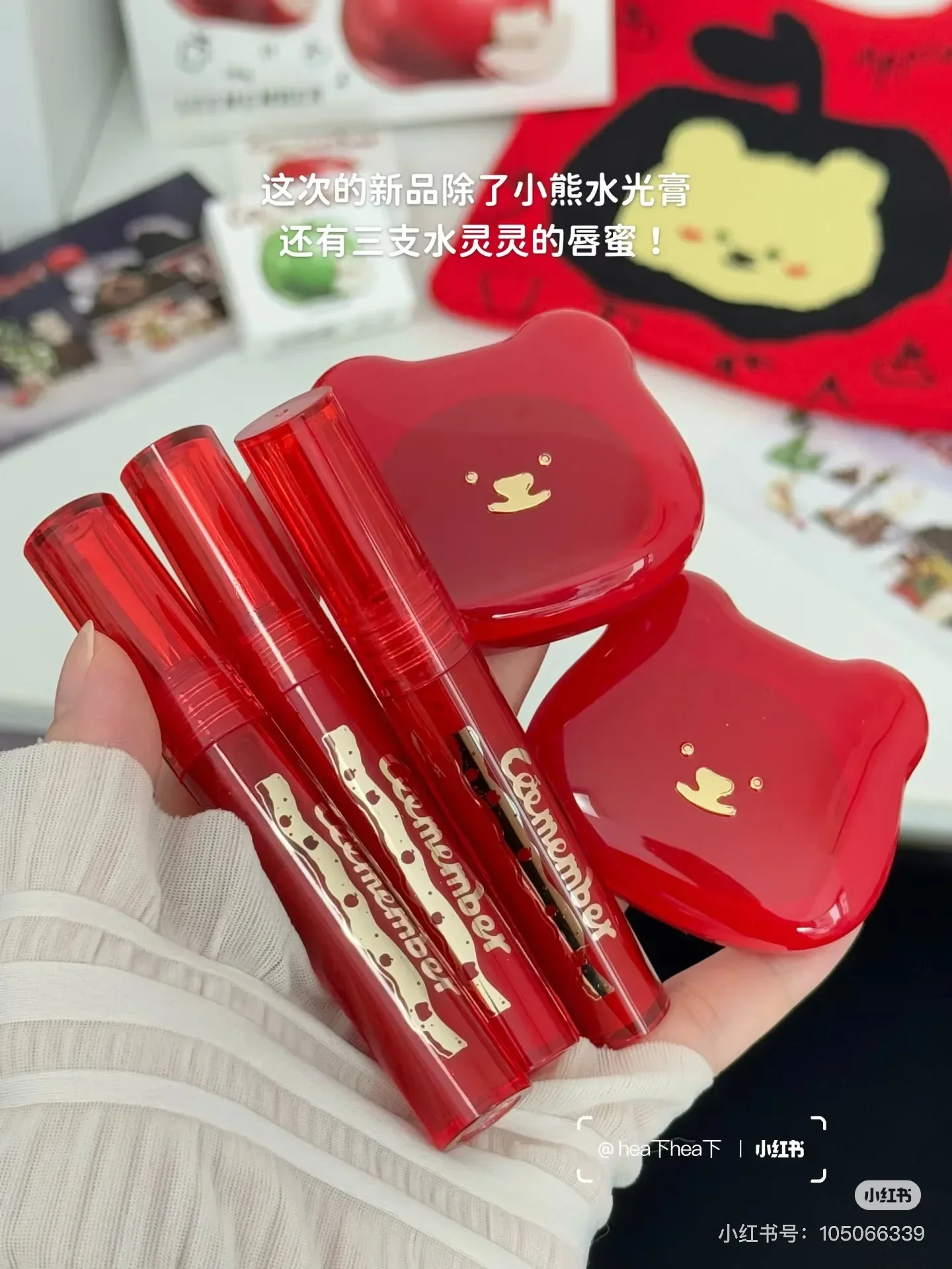 LEEMEMBER Bear Series Water Blush Multi-Purpose Paste High Light Repair Moisture Lip Gloss Non-film Mirror Lip Glaze