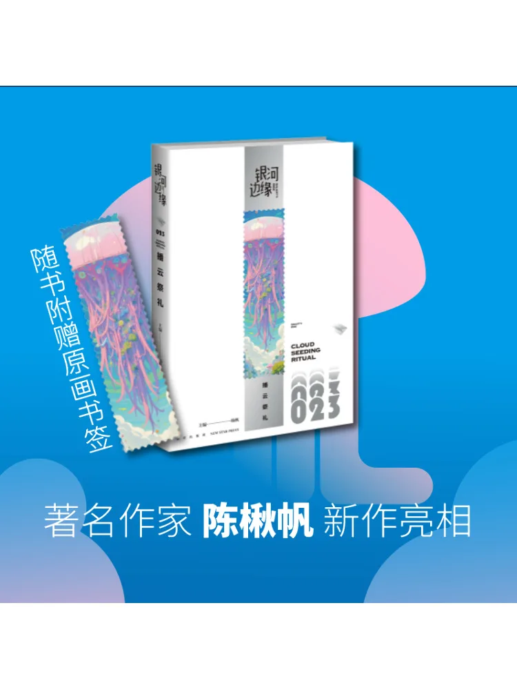 

Книга-Winshare Clouds Of Remembrance Ceremony