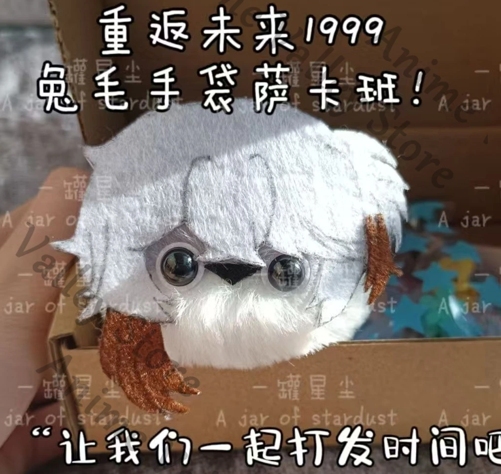 

Anime Reverse:1999 Medicine Pocket Cosplay handmade Fluffy Cotton Maumet keychain Cartoon Puppet Pendant Keyring Gift