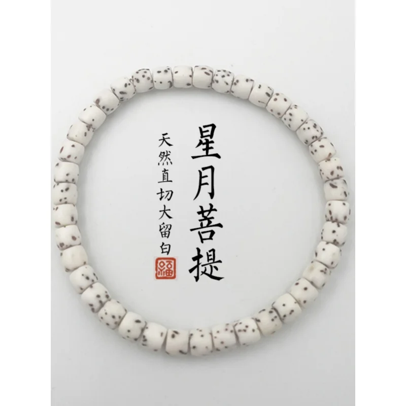 Genuine Goods Ecology 5*4 Small Straight Cut Bodhi Seed Buddha Beads Student Bracelet Beading Sta