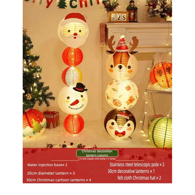 Christmas decorations, lanterns, columns, ornaments, photo props, shopping mall shop window theme atmosphere scene arrangement