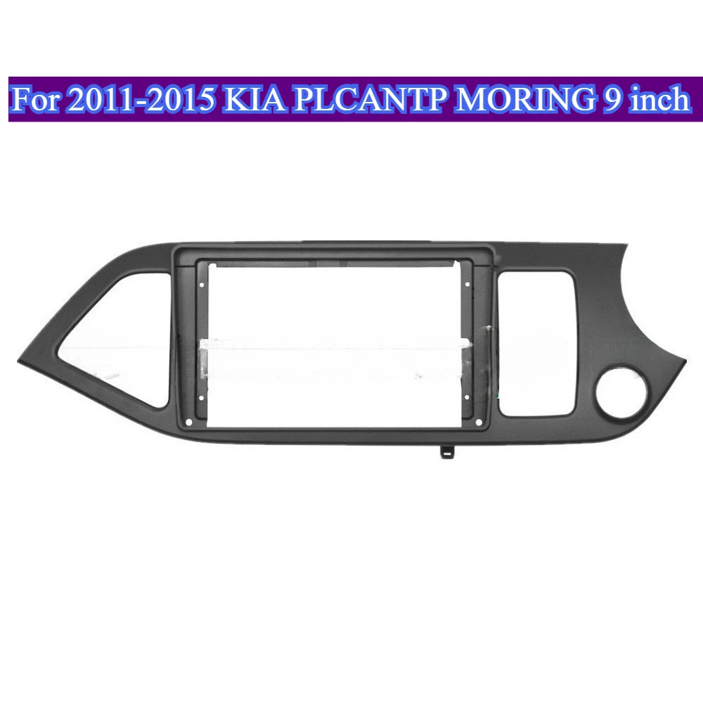 

For 2011-2015 KIA PLCANTP MORING 9''Car Radio Fascia Android Panel Dash Frame Kit Durable ABS Installation Highquality Accessory