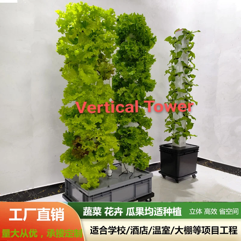 Family Balcony Roof Soilless Cultivation and Planting Equipment Multi-layer Water Mist Tower Column IntelligentVegetable Planter