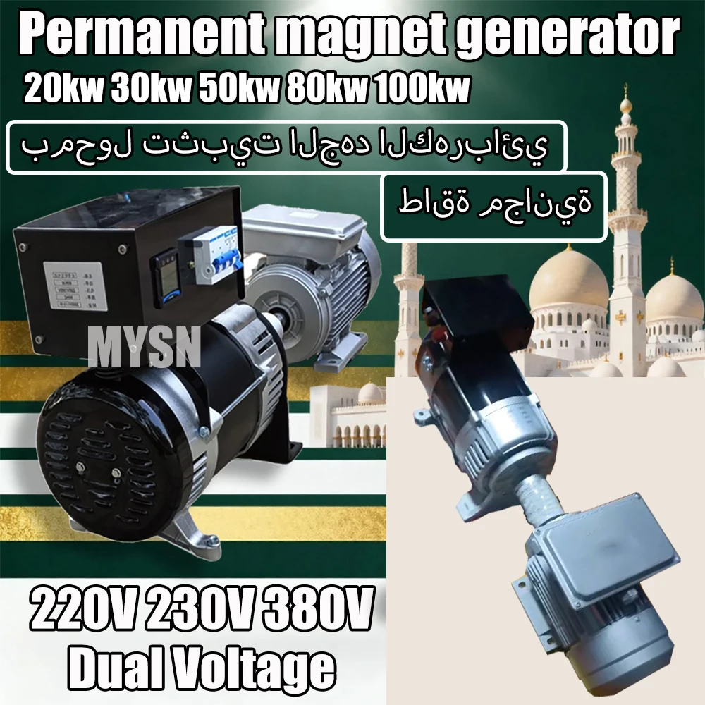 

Генератор переменного тока с постоянными магнитами, 230В 80кВт, 380В, низкий уровень шума, 220В 50кВт, динамо-генератор 100кВт, портативная генераторная установка для автодомов, ферм, домашнего использования, улицы, DIY
