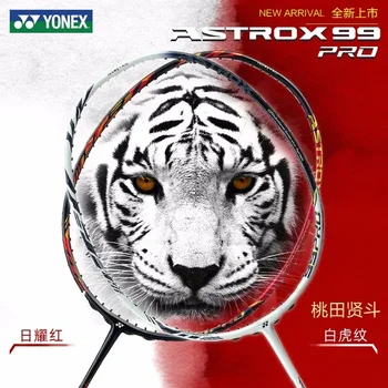 Yonex 배드민턴 라켓 AX99 프로 화이트 하이 퀄리티 탄소 섬유 공격형 전문 배드민턴 라켓, 스트링 포함