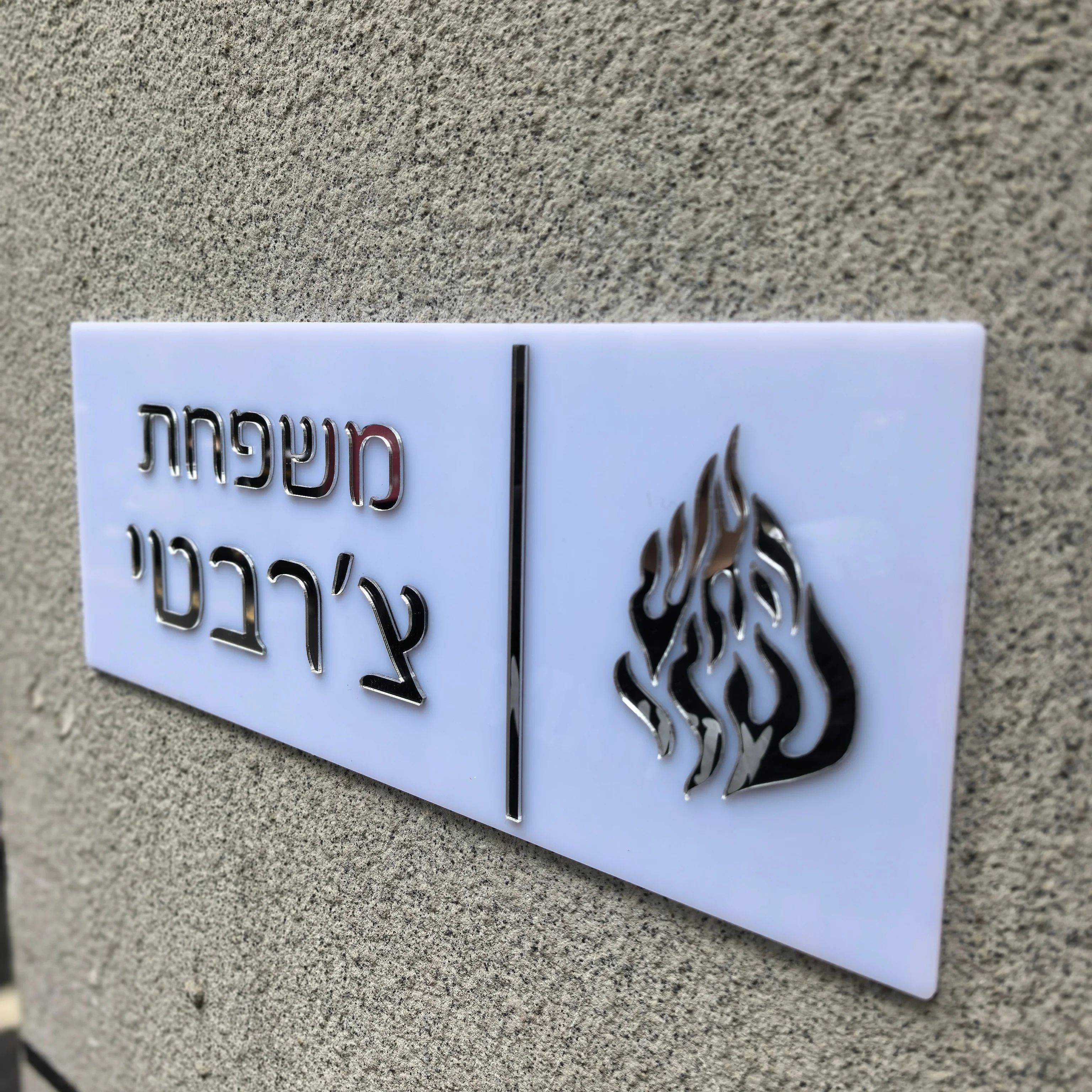 

Door Plate Custom Hebrew Letters Family Door Sign Apartment Home Entrance Sign 3D Laser Cut Acrylic Personalized House Numbers