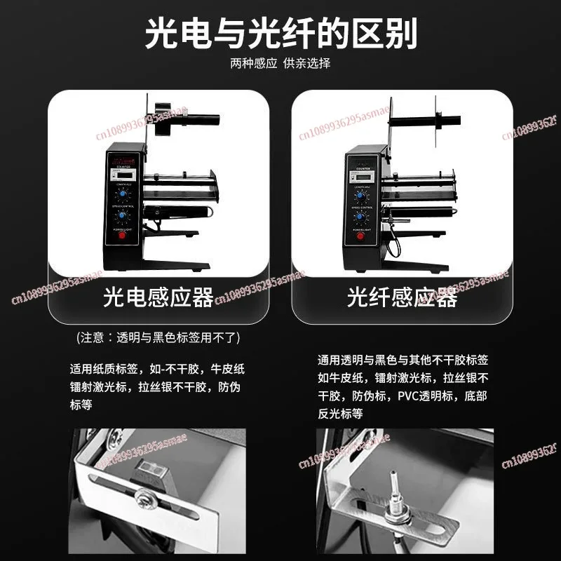 1150D Automatic Label Dispenser Counter Label Peeling Machine Label Separator Sticker Peeler