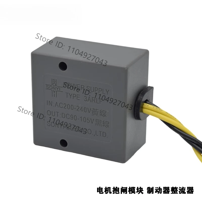 3ARL rectifier power supply module TYPE 3ARLF brake rectifier rectifier device POWER SUPPLY