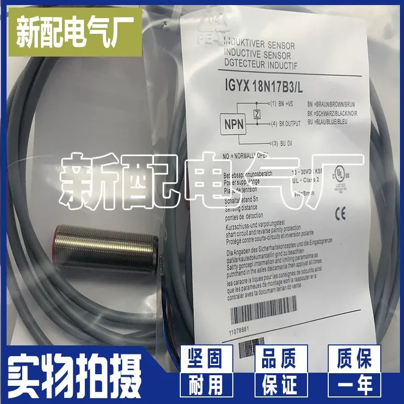 igyx-18n37b3-s14l-および-igyx-18p37b3-s14l-用の高品質誘導センサー
