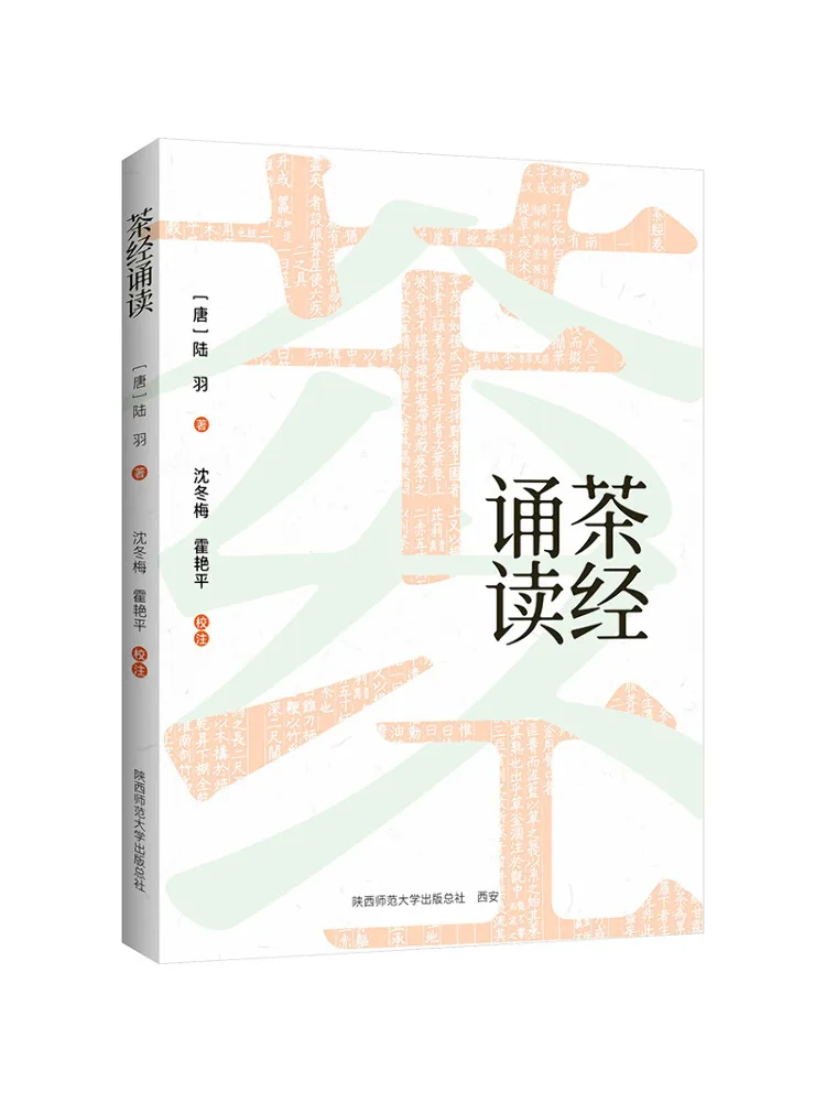 

Book-Winshare Tea Classic Recitation