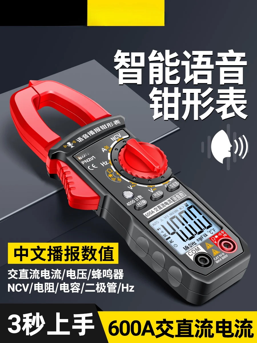 

Intelligent Voice Broadcast Clamp Meter Digital High-Precision Electrician Special Multi-Function AC/DC Clamp Meter Multimeter