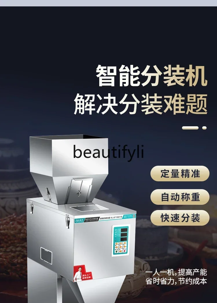 ماكينة تعبئة أوتوماتيكية ذات سعة كبيرة ماكينة تعبئة الشاي والحبوب مسحوق حبيبات كمية