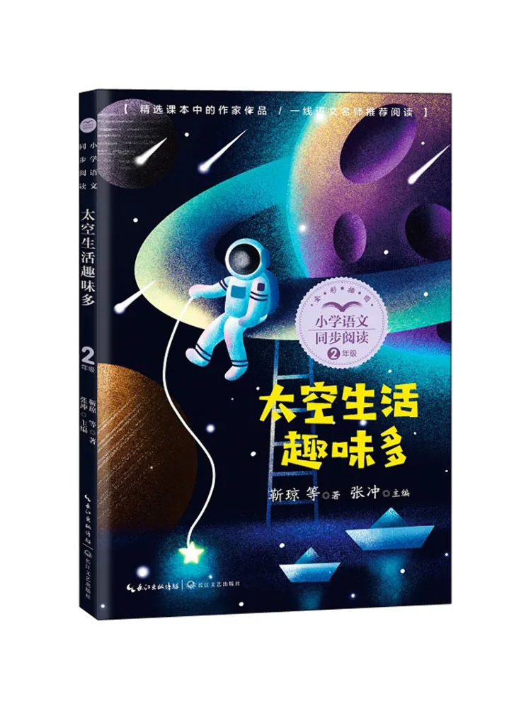 

Book-Winshare Space Life Is Full Of Fun