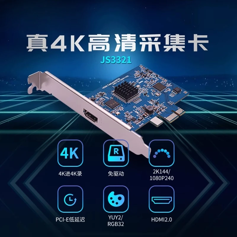 JS3321 high definition HDMI pcie built-in ultrasound conference Game LIVE