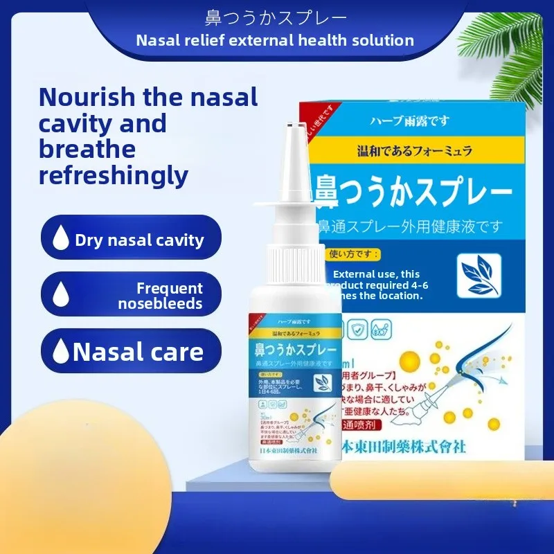 

Травяной назальный спрей с магнолией - мгновенное мягкое средство для облегчения сухости носа, успокаивает зудящие носовые проходы