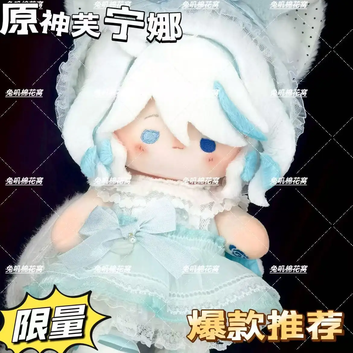 

20 см аниме-игра Genshin Impact Furina Kawaii, мягкая хлопковая кукла для косплея со скелетом, мультяшное платье, игрушечные фигурки, подарок для фанатов