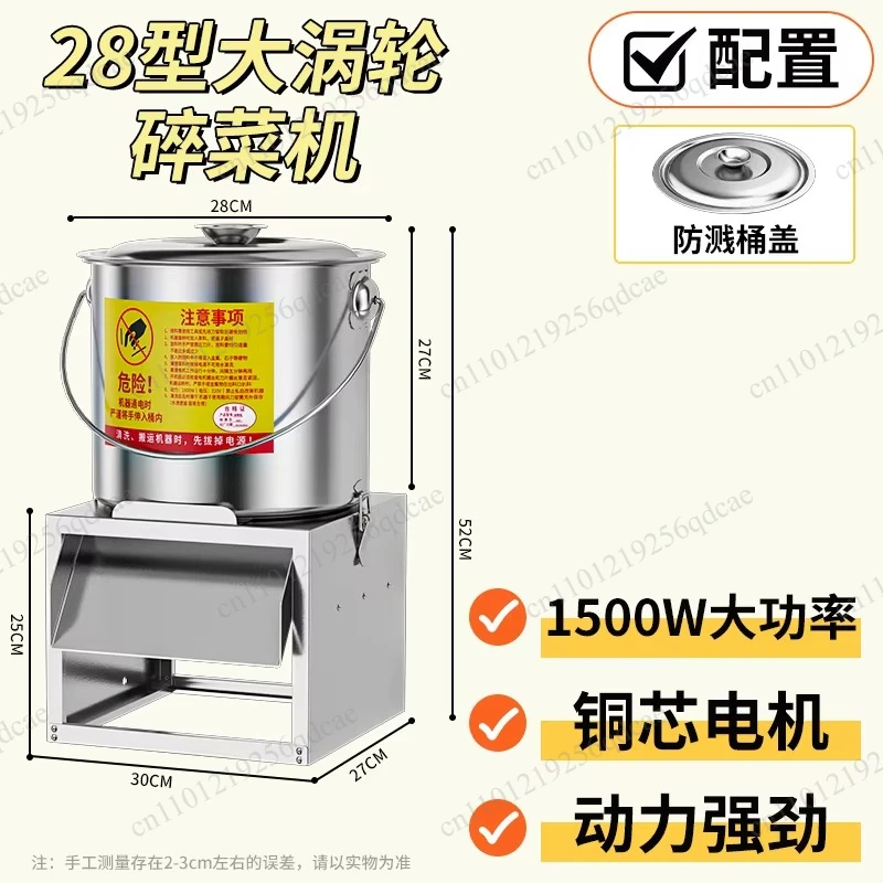 Commercial Electric Vegetable Chopper Machine, Stainless Steel Feed Shredder, Multifunctional Grass Cutter for Chicken Duck