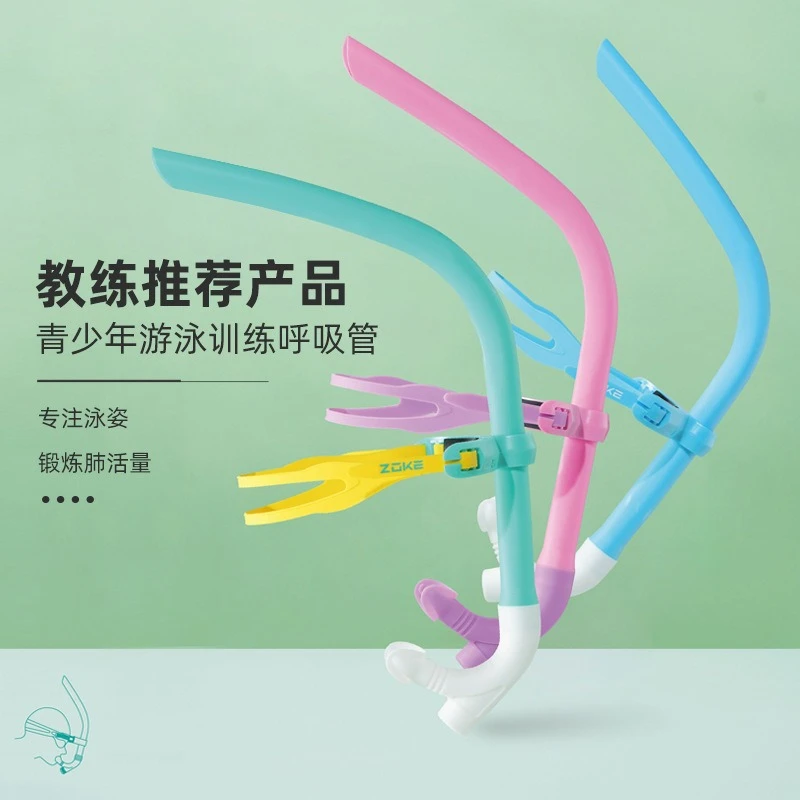 Swimming Training Ventilation Front Respiratory Tube Silicone Men's and Children's Freestyle Instructor Snorkeling Equipment
