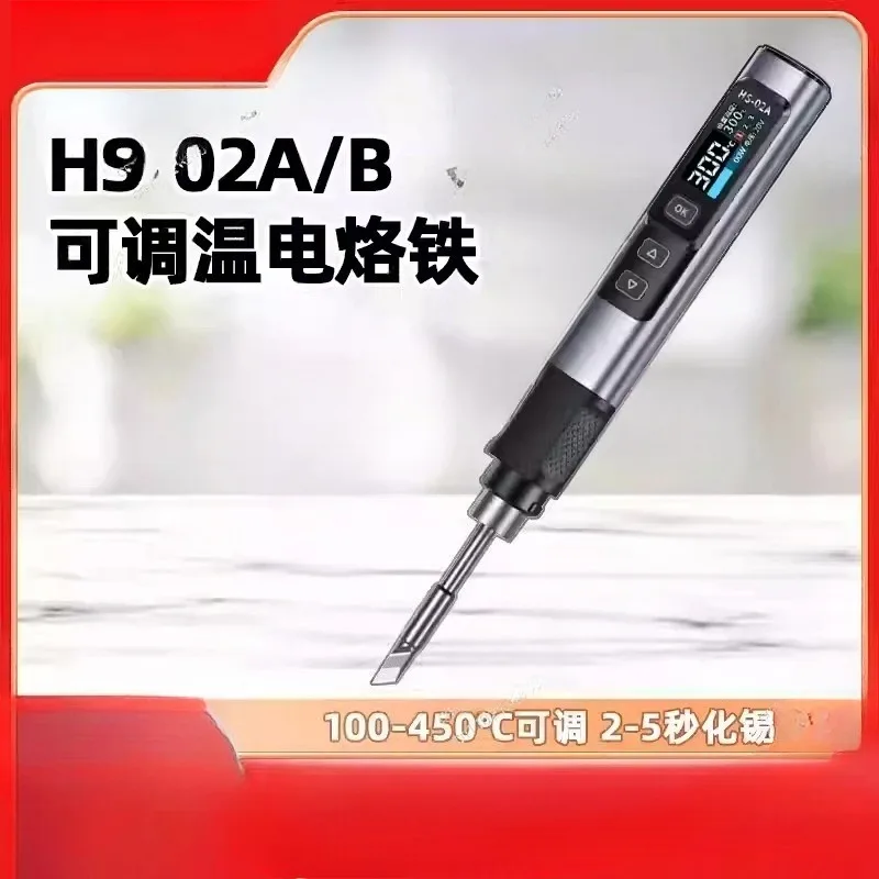 HS02 Intelligent Thermostatic Electric Soldering Iron Portable High Power Household Small Repair Welding