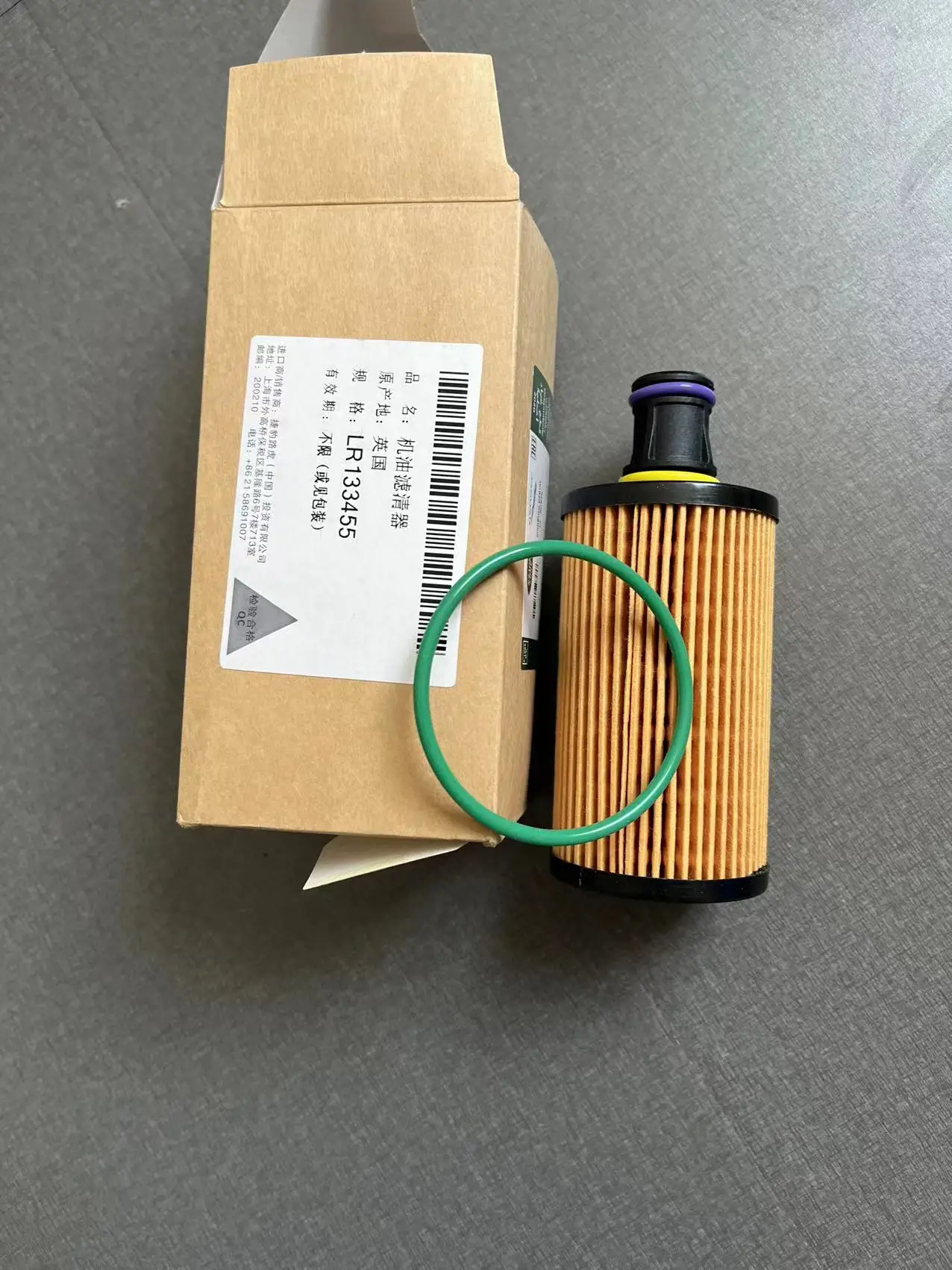 Applicable to Range Rover Discovery 5 Guard 2018-2023 oil filter LR133455