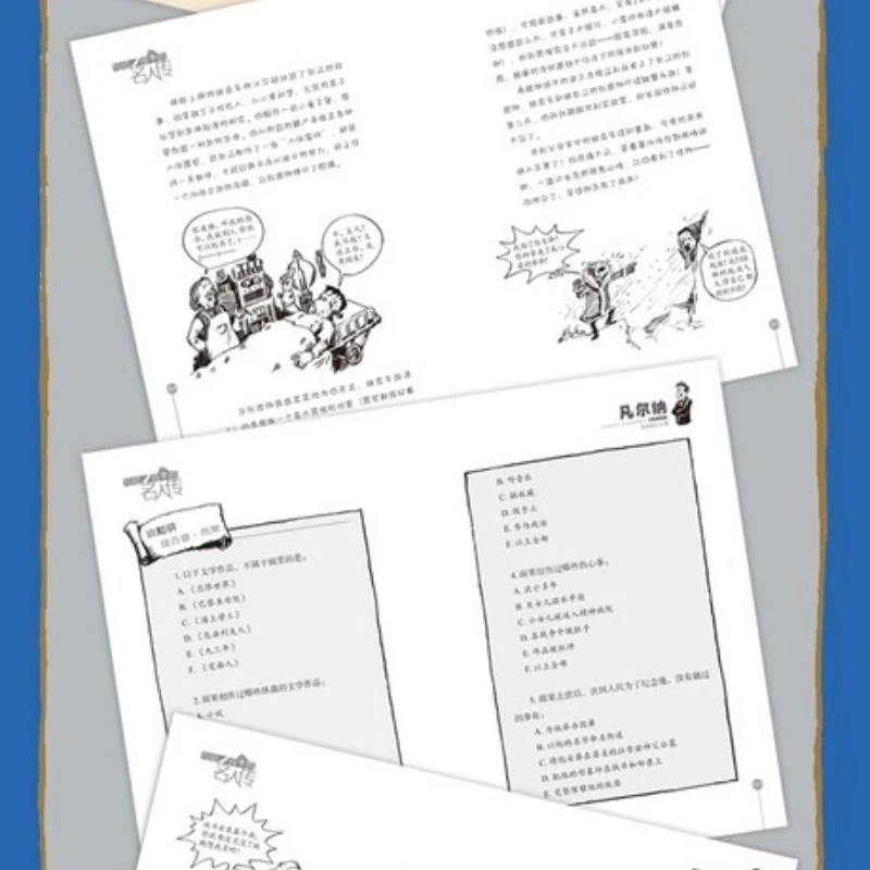 Biografias de celebridades escritas para crianças, Einstein e física maravilhosa, enciclopédia de literatura infantil