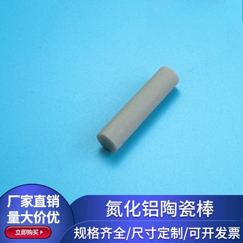 Cylindrical Aluminum Nitride Ceramic Rod High Temp Resistant AIN Ceramic Bar