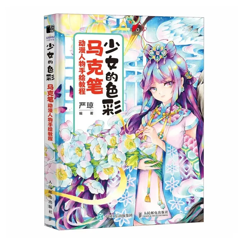 

Anime Girl Coloring Tutorial - Step by Step Marker Drawing Guide for Beginners - Manga Art Sketching Kit