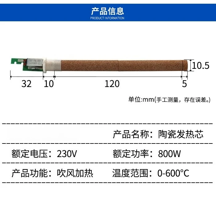 230V 800W Hot Air Blower for Milk Packaging Ceramic Heating Core MINI Heater Accessories