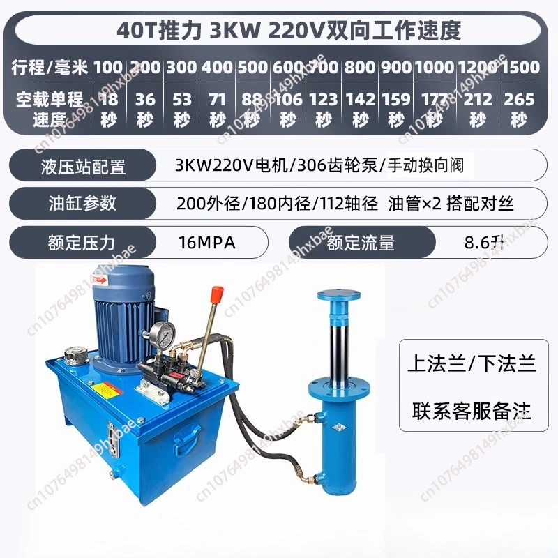 220V manual  complete hydraulic pump station system
