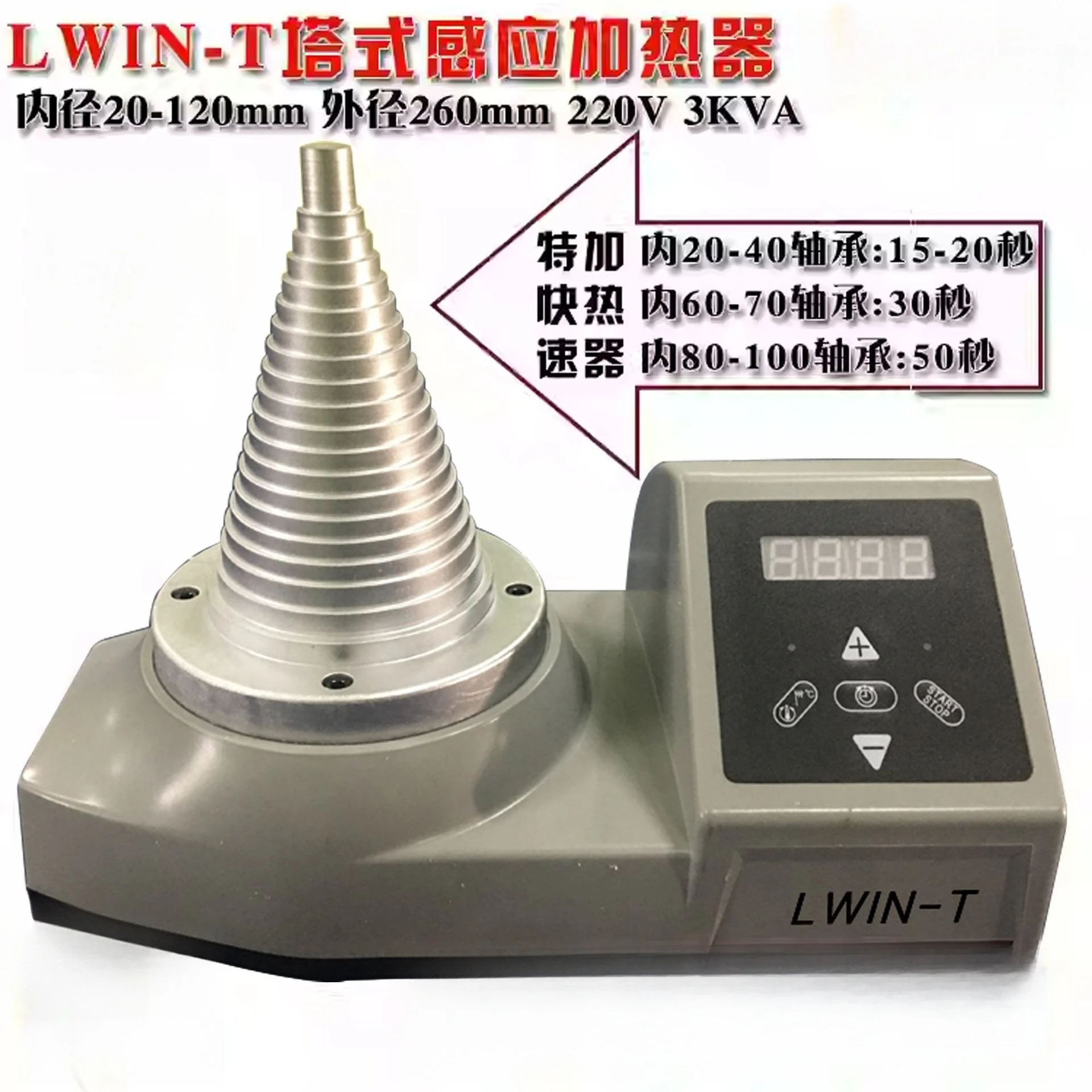 0kW Tower Induction Bearing Heater – 20-120mm ID, 220V, Air-Cooled with Auto-Demagnetization, Ideal for Hot Fitting