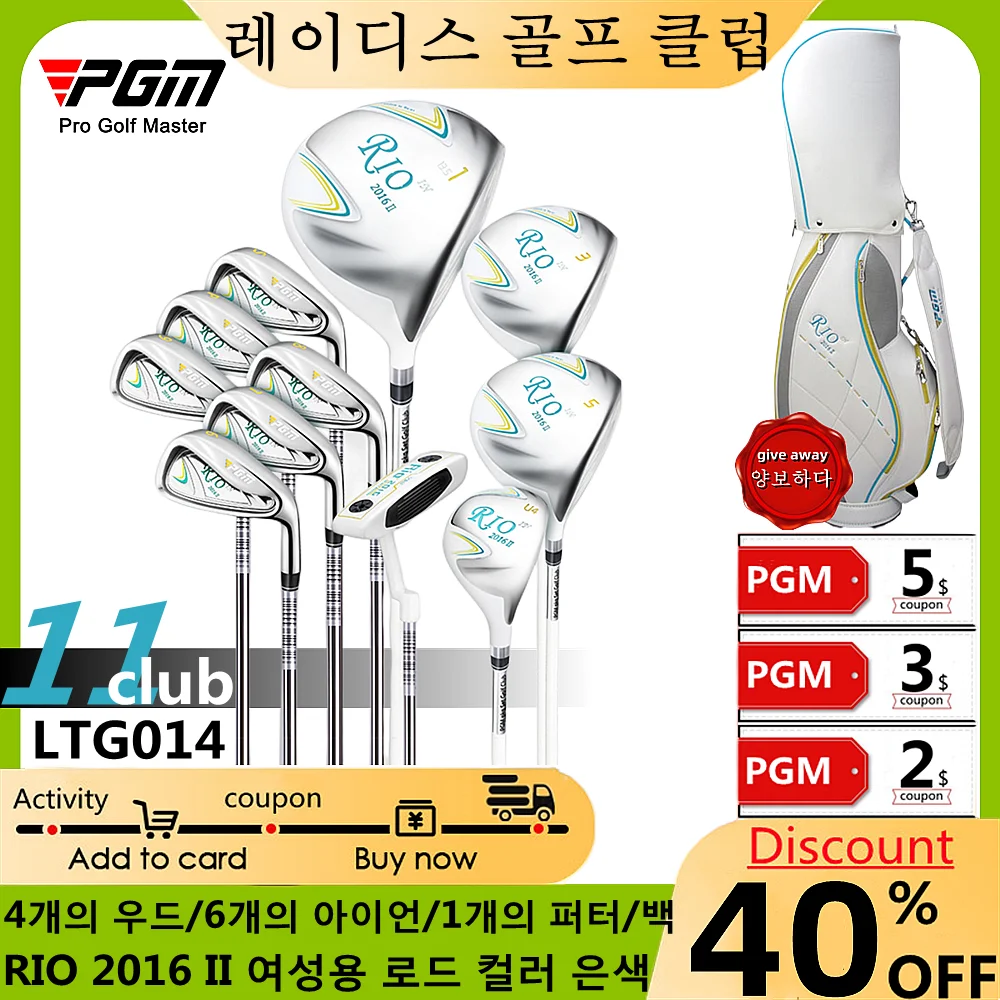 PGM Ladie Golf Club RIO II Beginner Set Golf Bag 11 Piece Training Club Large Volume High Forgiveness Primary Practice여성용 골프 세트