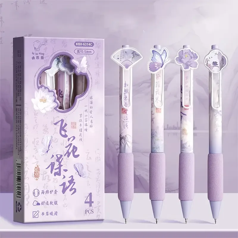 Four retro Chinese retractable gel pens, 0.5mm purple flower butterfly decorative black ink pen, used for student diary supplies