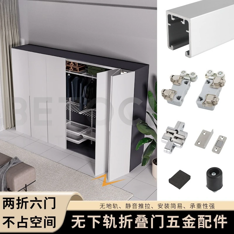 Anti-Derailment Bottom Track Free Folding Door Hardware Complete Kit For Triple Metal Wardrobe Door Hanging Rail