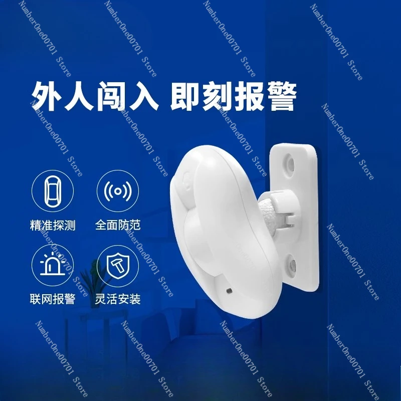 

PIR-800 Wireless Infrared Curtain Detector Home Door and Window Anti-theft Alarm Human Body Sensing Probe