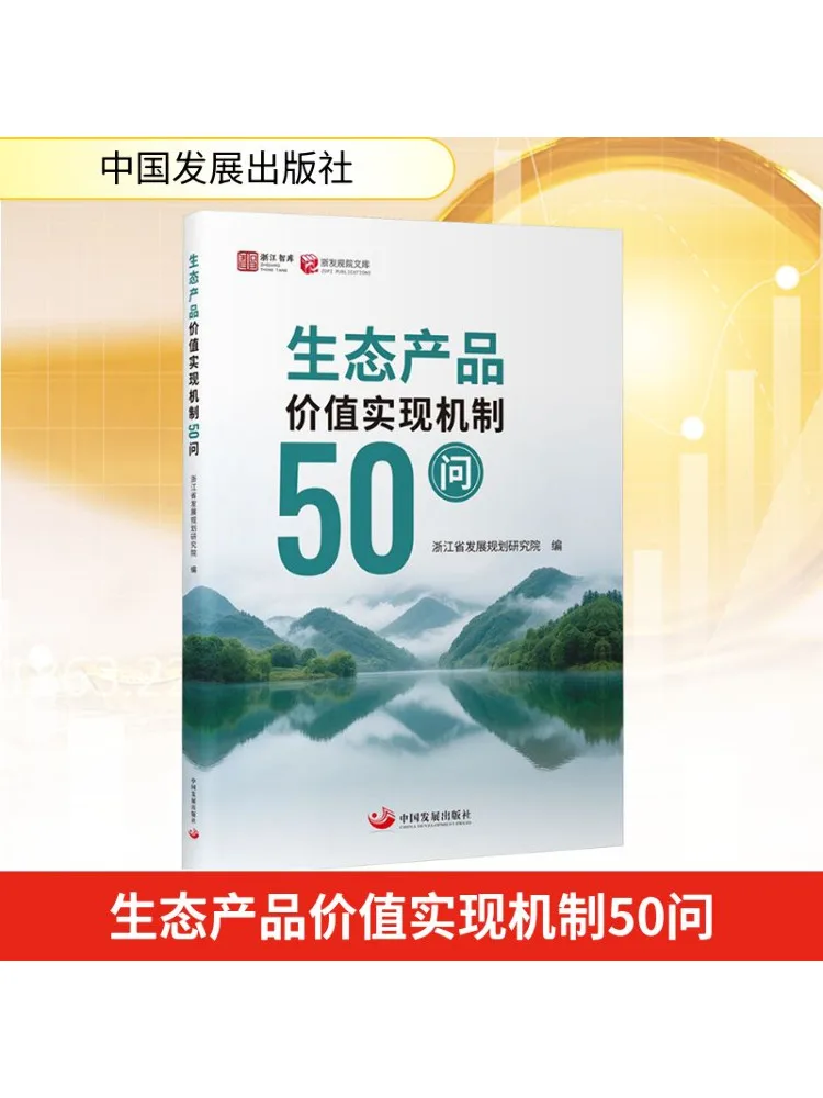 

Book-Winshare 50, вопросы по механизму Realizing, ценность экологических продуктов