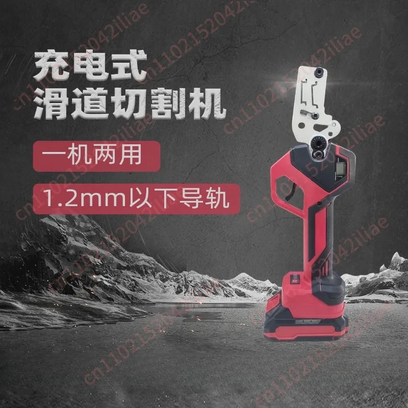 Rail cutting machine HM-1.2 dual-purpose, rail cutting cable