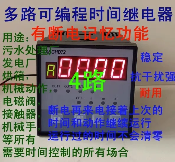 

Programmable Time Relay XB Series with Power Failure Memory Function Power Failure Can Be Connected to the Last Operation