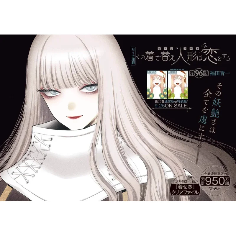 [Wetrose] متوفر في المخزون أزياء Marin Kitagawa Haniel My Dress-Up Darling التأثيرية لعيد الهالوين وعيد الميلاد