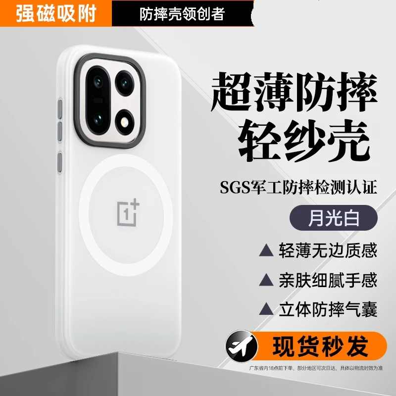 Untuk OnePlus 15 Untuk Casing Magnetik Magsafe Untuk One Plus 15 5G 1+15 Kulit Mewah Terasa Matte Transparan Pelindung Kamera Bumper