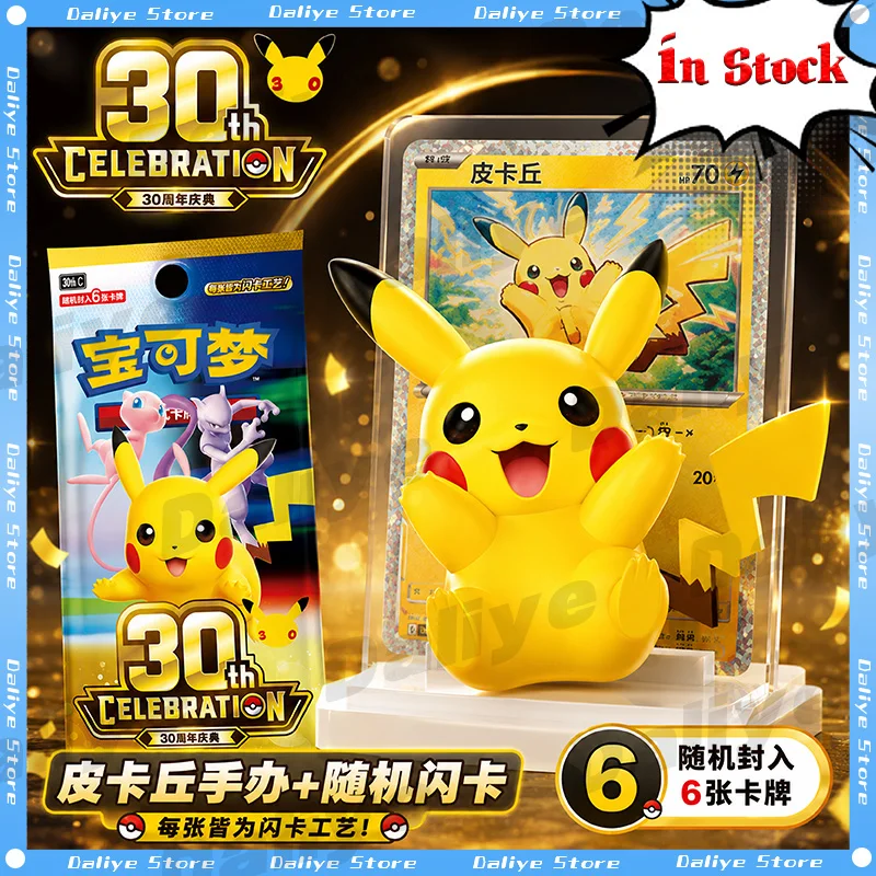 Neue 100% originale PTCG Pokemon Dream Painting Vol.4 vereinfachte chinesische Pokemon-Karten 30. Jubiläum Pikachu-Figurenset Spielzeug – Detail 1