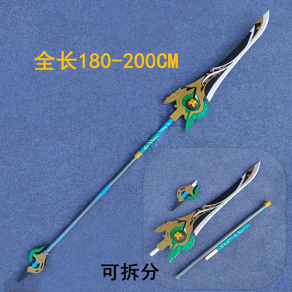 

Game Collapse Star Dome Railway Jingyuan Cosplay Props Weapon Accessories Spear Sword Comic Animation Character Dress up Props Masquerade Cosplay Performance Show Props