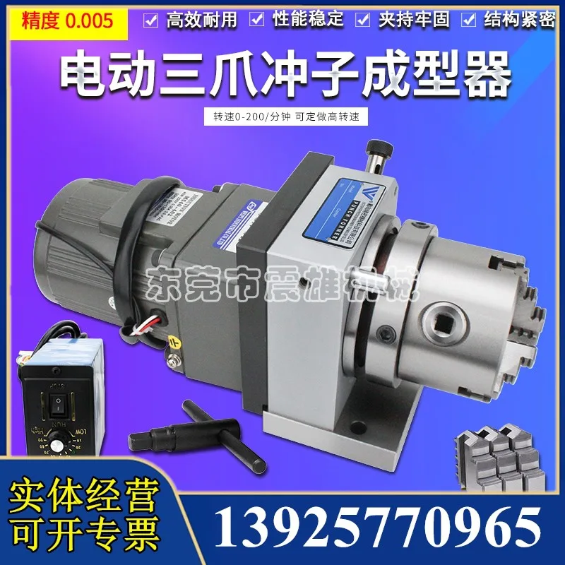 Accessories for grinding machine Electric punch grinder Three-jaw collet one-way two-way punch shaper Mini needle grinder