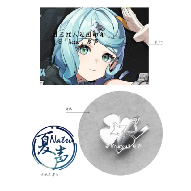 

Аниме Zenless Zone Zero Seed заколка для волос косплей костюм головной убор повязка на голову заколки аксессуары для волос