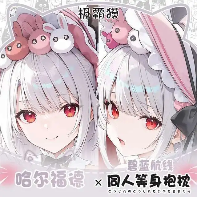 

Azur Lane Halford Dakimakura Hing Body Case Otaku Pillow Cushion Xmas Cover Game Cosplay Games