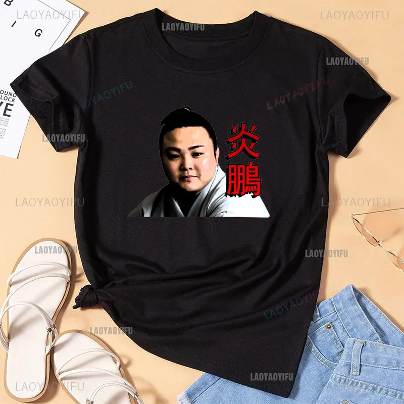 Enho Akira Sumo Wrestler Hakuho Miyagino Stable Cotton T-Shirt Essential Men's Shirts Y2k Women Streetwear Manga Clothing